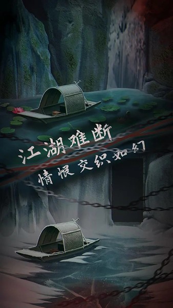  引魂铃2破阵子