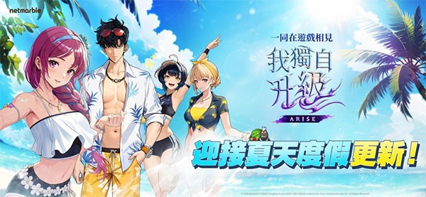 我独自升级arise