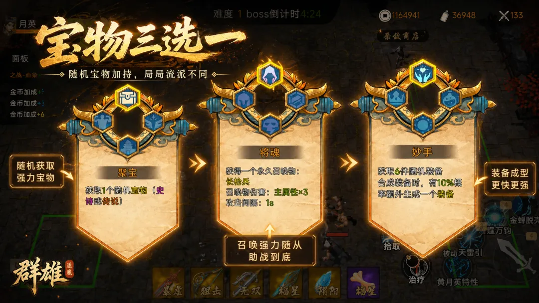 守卫三国