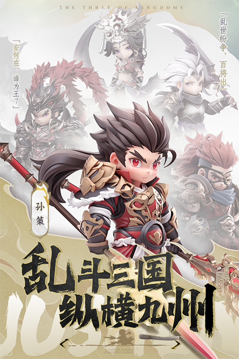 巨神军师