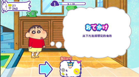 蜡笔小新春日部市大开发