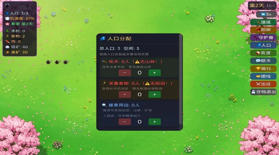 守护部落
