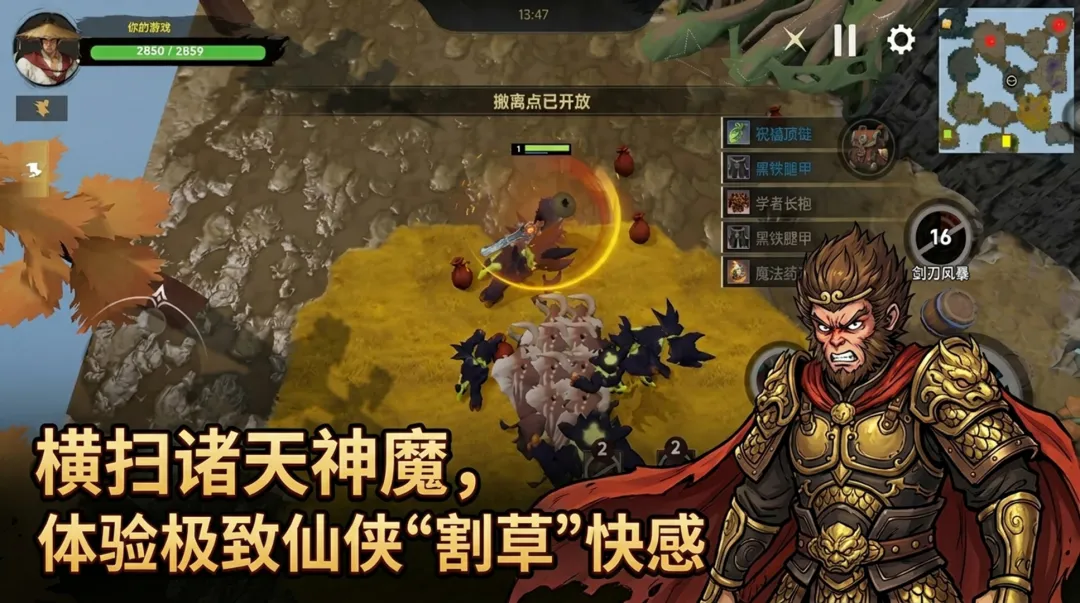 仙界搜打撤