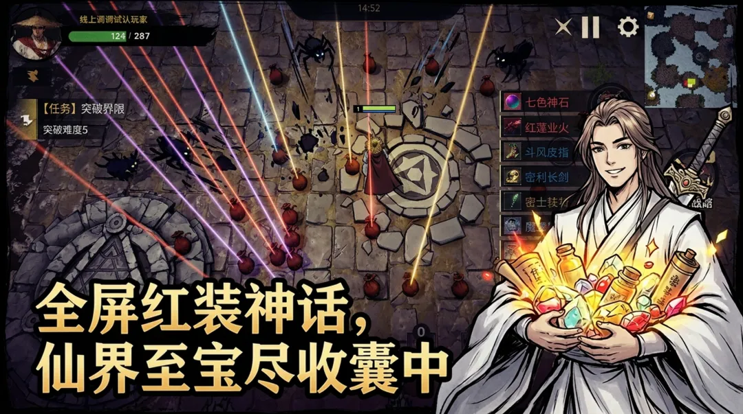 仙界搜打撤