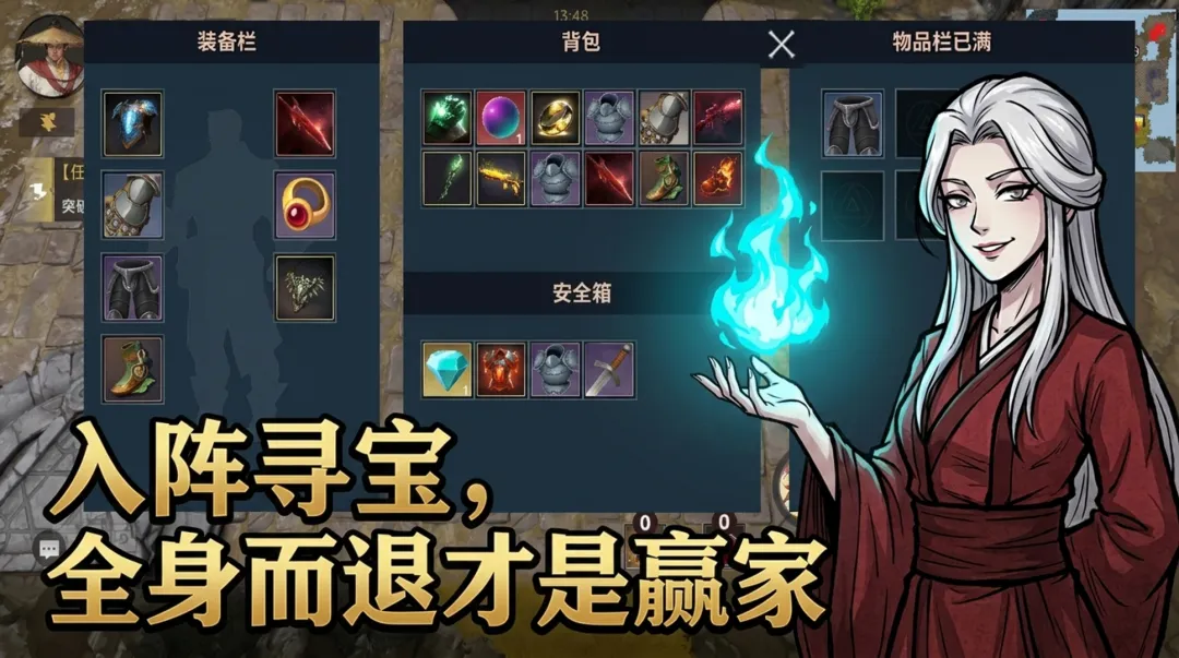 仙界搜打撤