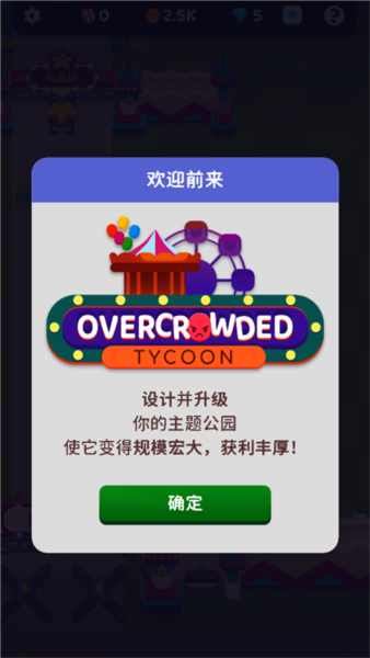 人满为患