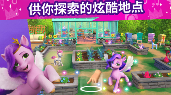 小马宝莉大世界