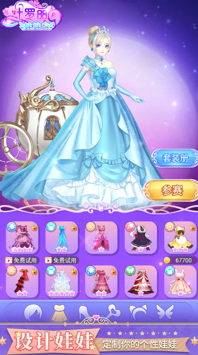 叶罗丽娃娃店