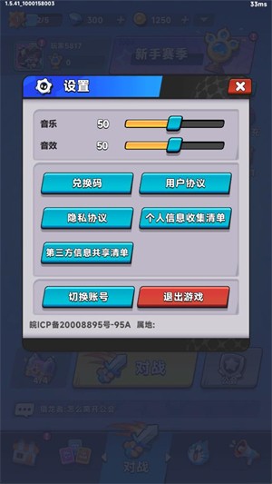 爪爪大乱斗无限内购版