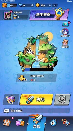 爪爪大乱斗无限内购版