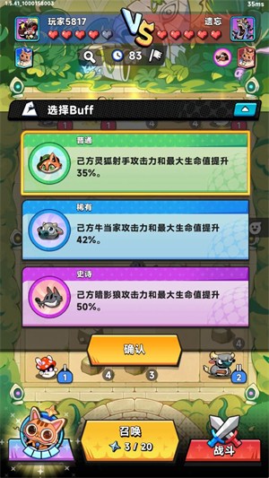 爪爪大乱斗无限内购版