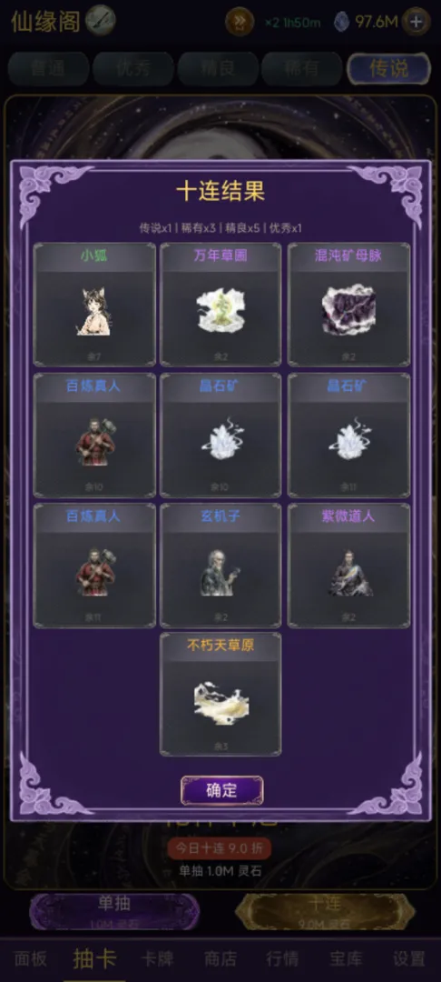 堆叠仙商