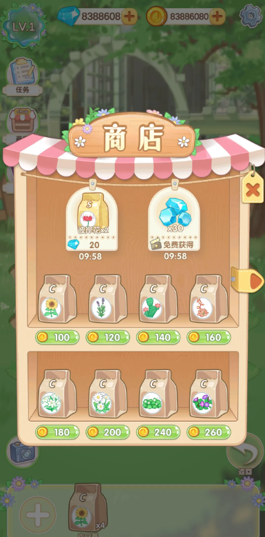 茜茜公主的魔法花园