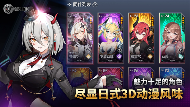异域战记
