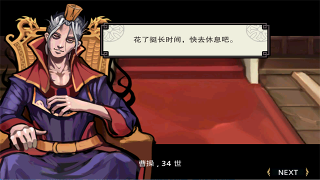 亡灵杀手：夏侯惇