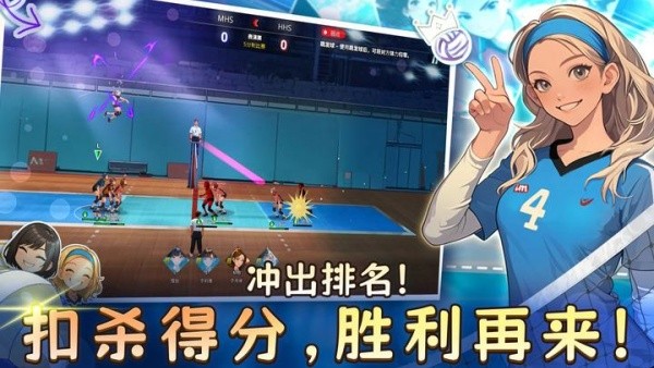 热血排球少女