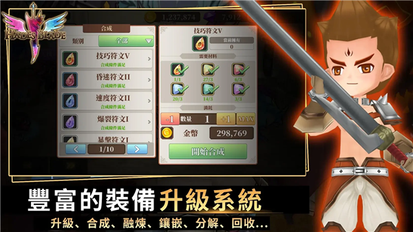 无尽之旅黑帝斯之剑