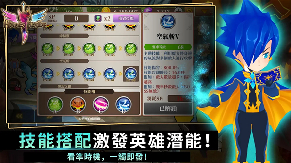 无尽之旅黑帝斯之剑