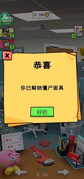 办公室捣蛋鬼