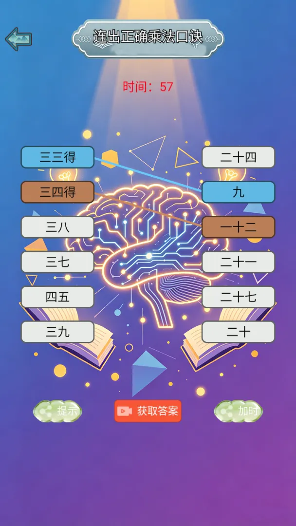 脑力芳草地
