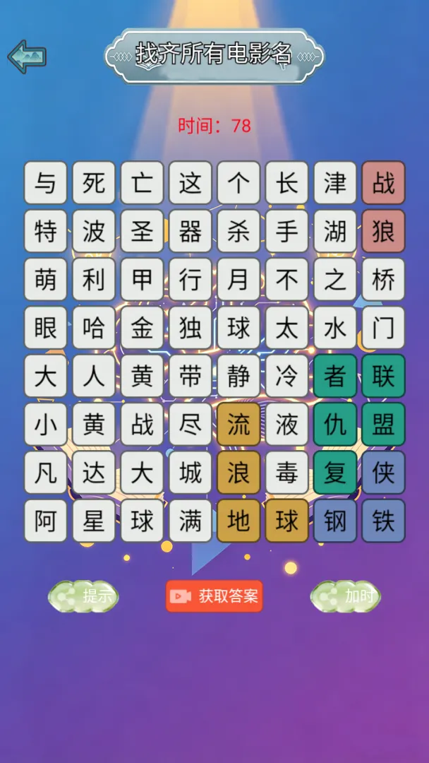 脑力芳草地