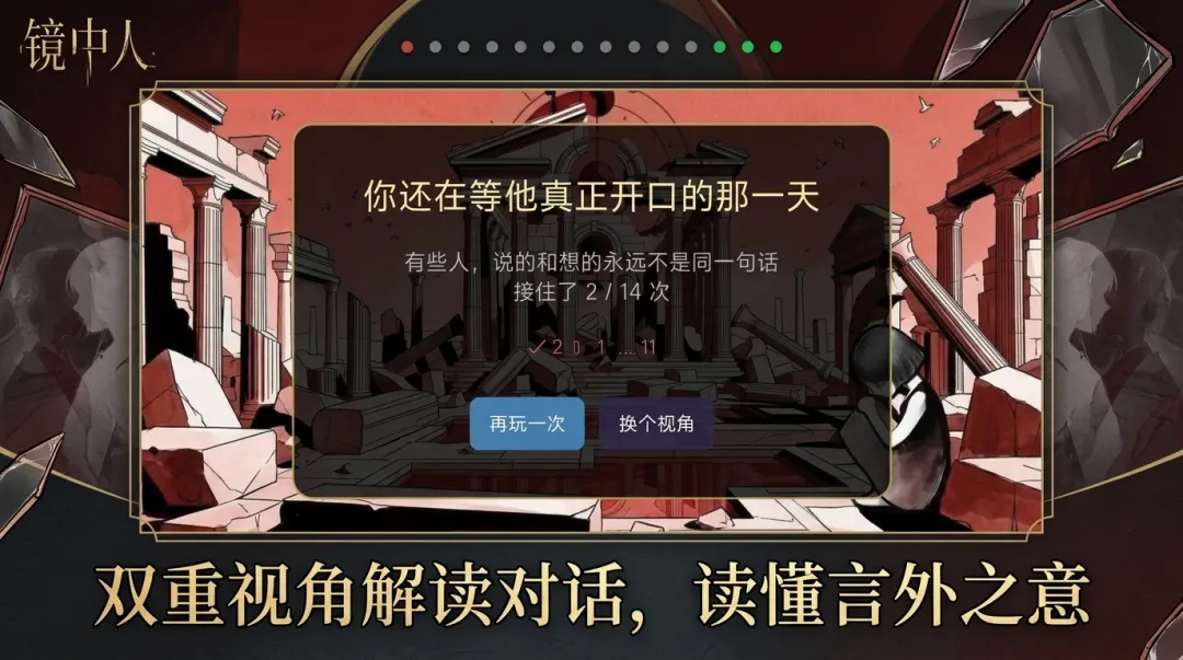 镜中人