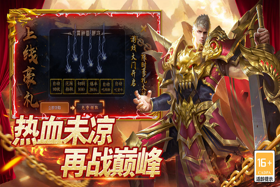 圣域传说