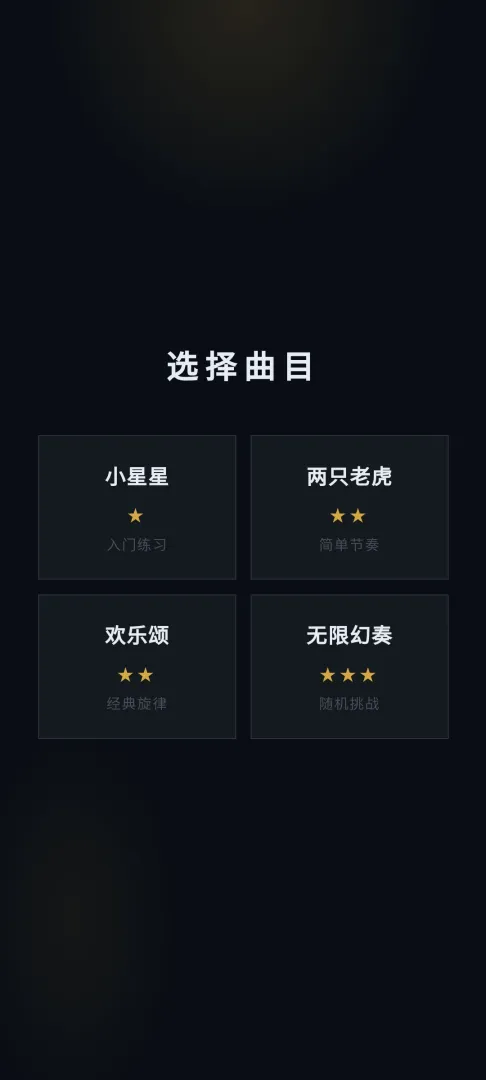 幻音钢琴