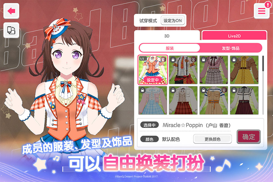 梦想协奏曲