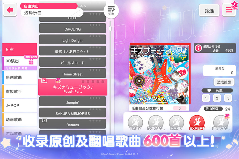 梦想协奏曲