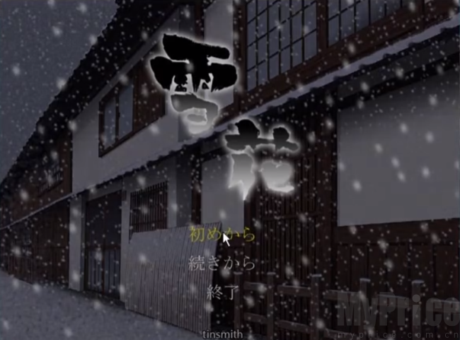雪花