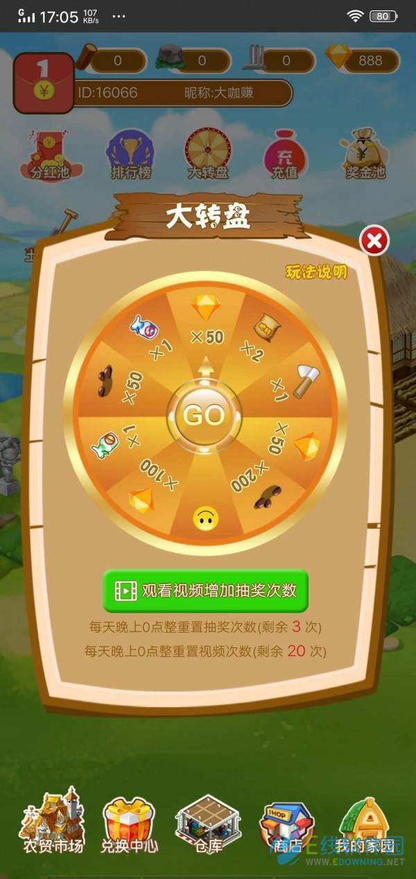 快乐种菜