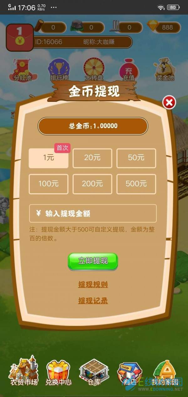 快乐种菜