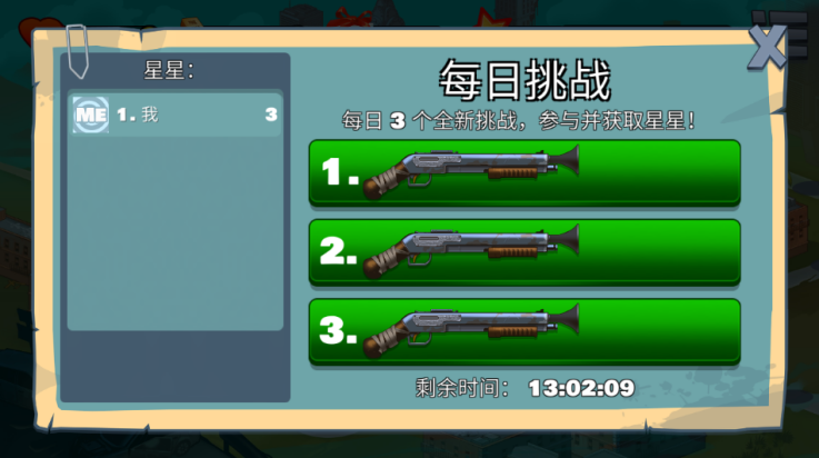 愚蠢僵尸3