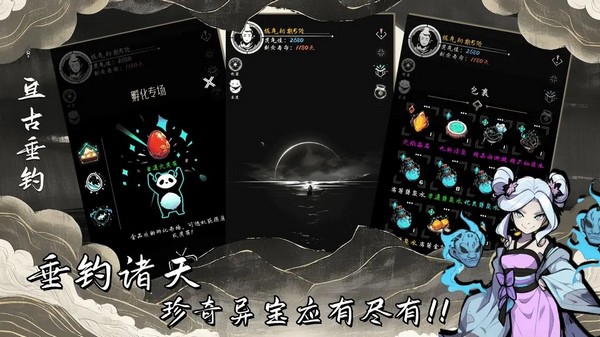 亘古垂钓