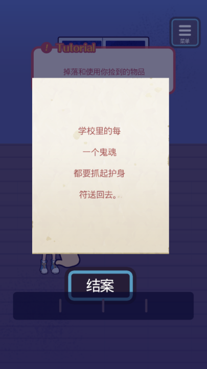 逃亡鬼校