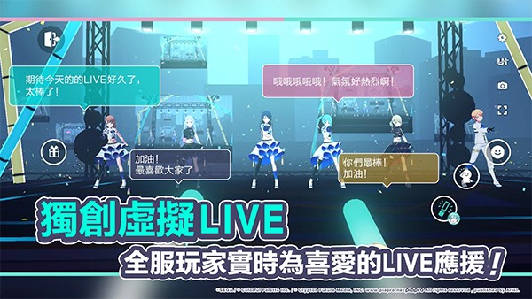 初音未来世界计划