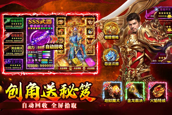 至尊兵王