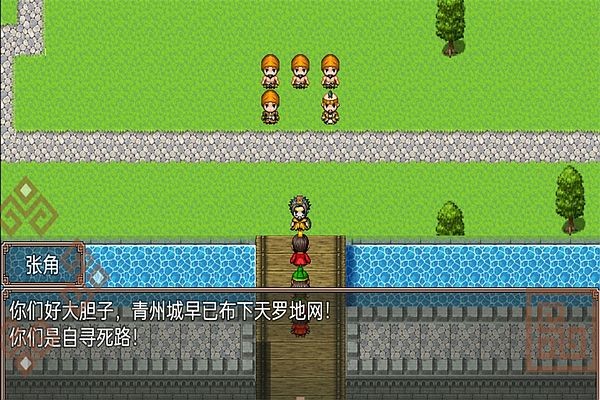 吞食天地二合一