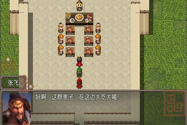 吞食天地二合一