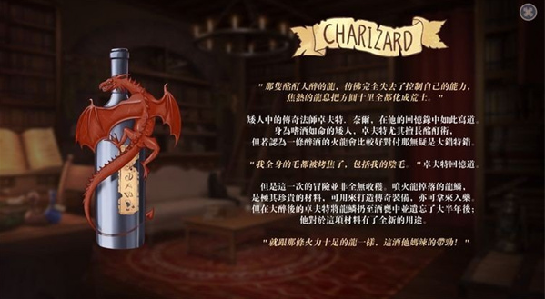 恶魔调酒师