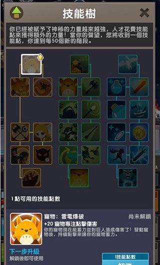 疯狂点击2