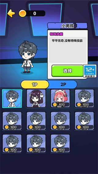 童年大冒险