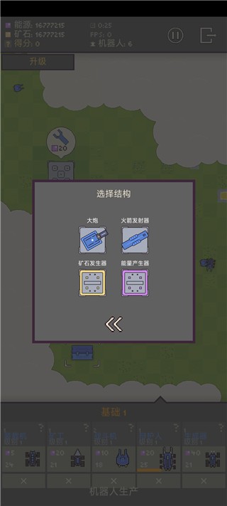 机器人群殴大战