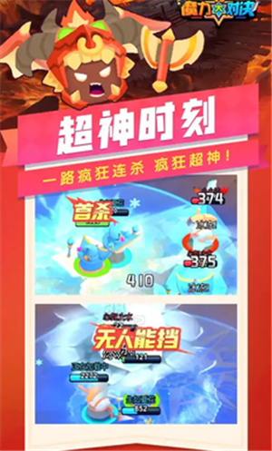 魔力大对决
