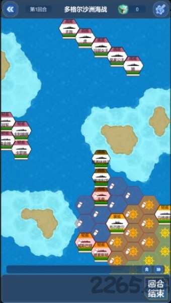 北洋海战棋