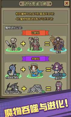 魔物背包系统