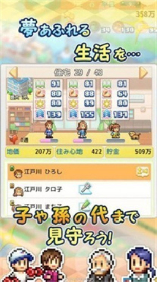 创造都市岛物语debug