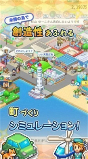 创造都市岛物语debug