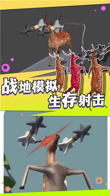 荒野求生大乱斗